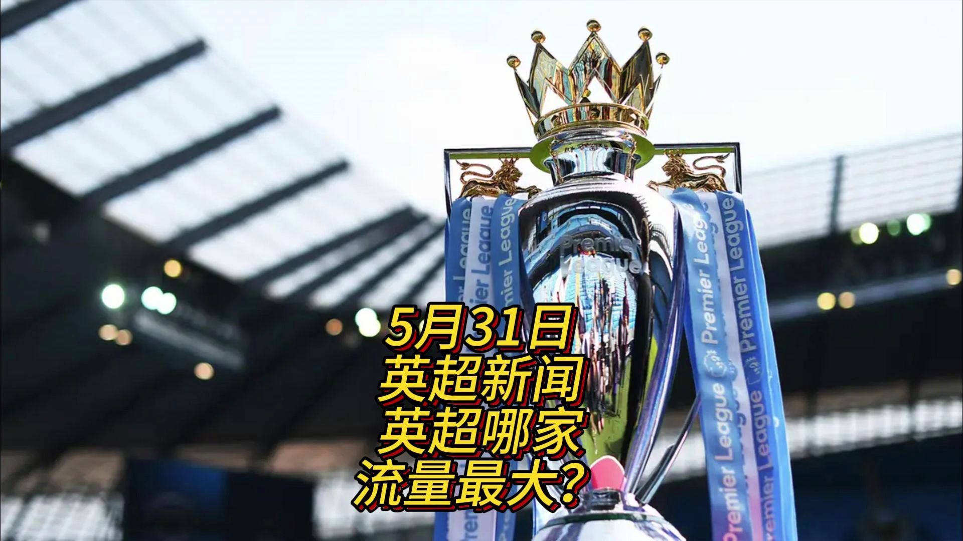 低谷时